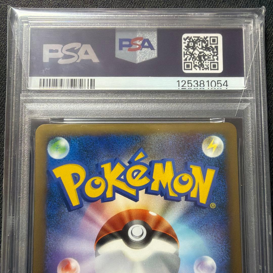 イーブイ　E　007/015 psa10