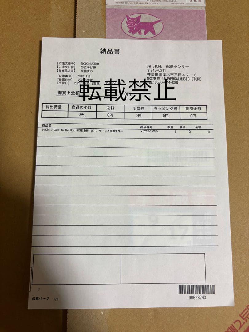 bts ホソク jhope jack in the box 直筆サインポスター
