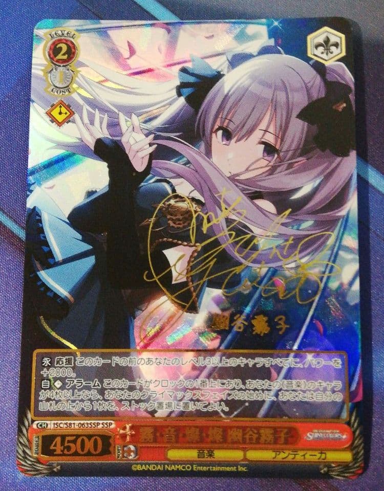 ヴァイスシュヴァルツ　SSP　幽谷霧子　結名美月さん　サイン