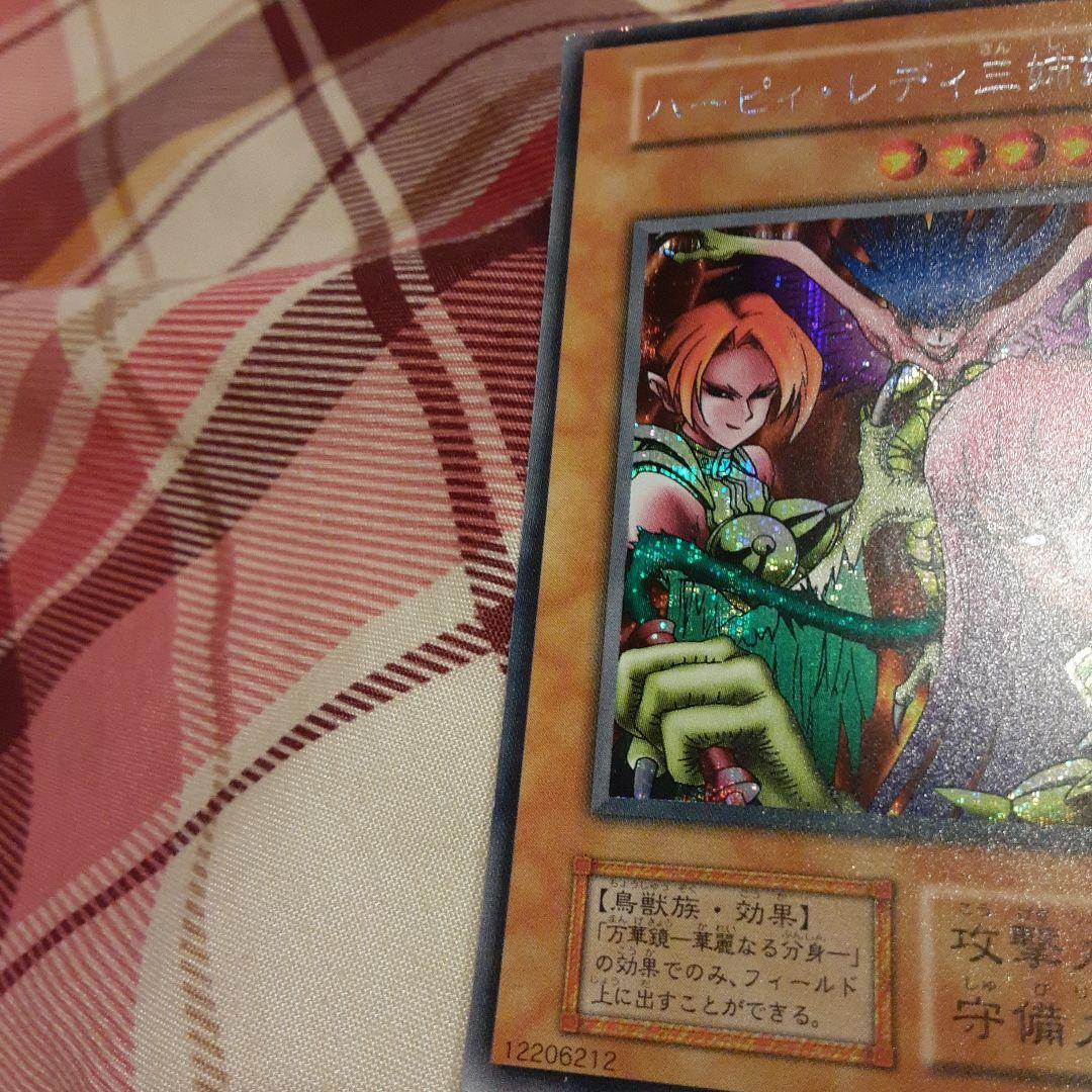 遊戯王　ハーピィレディ三姉妹　シークレット　初期