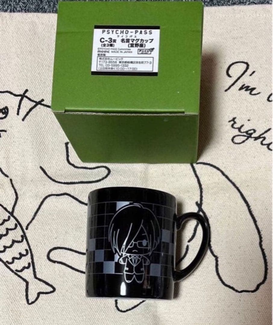 PSYCHO-PASS サイコパス グッズまとめ狡噛 槙島 宜野座
