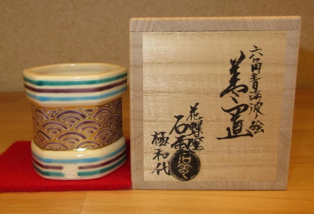 送料込【逢絢亭・新品】茶道具 蓋置 京焼 六角 青海波の絵 手塚石雲 共箱入り
