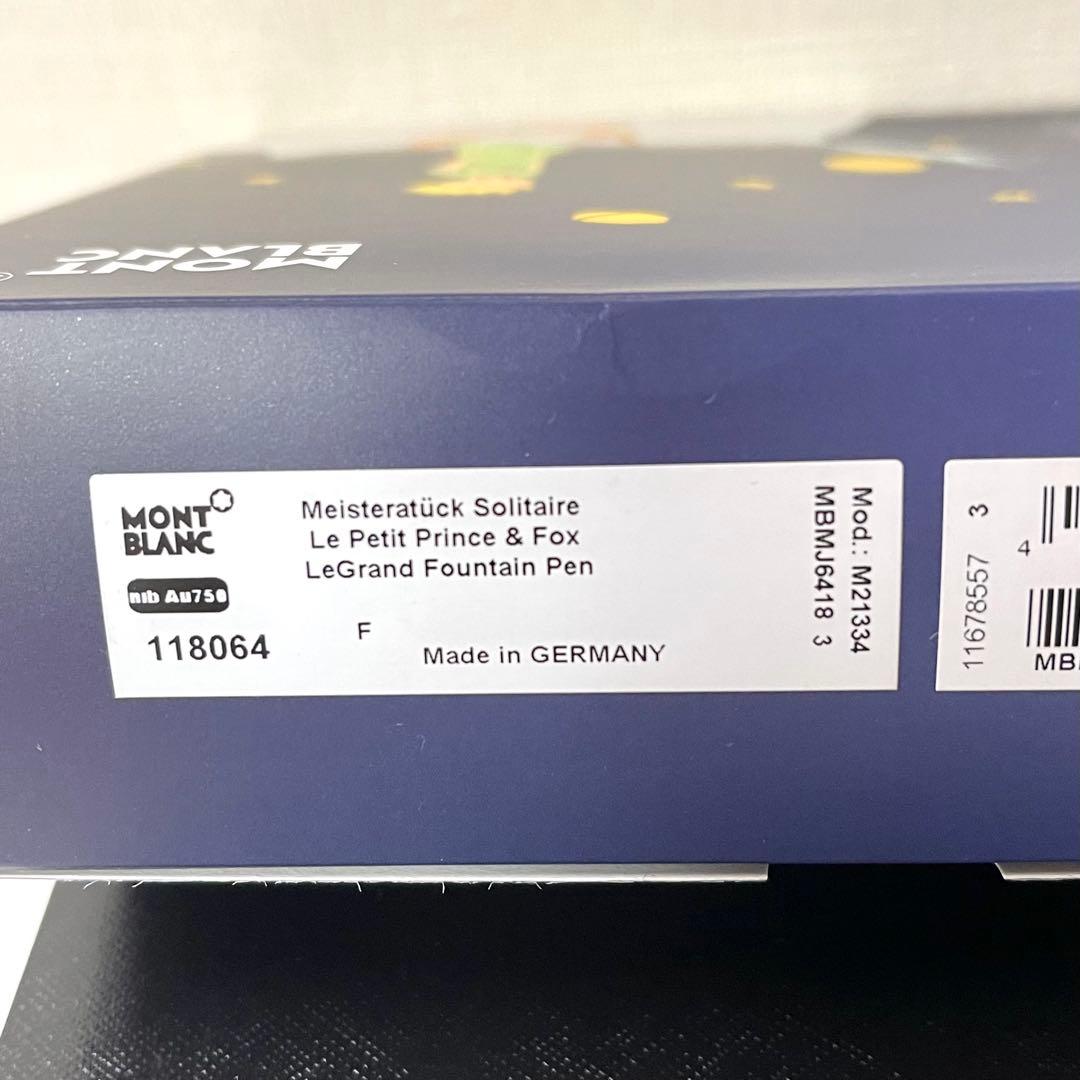 【レア&未使用品】モンブラン 星の王子さま万年筆　第1弾 ソリテール ラッカー