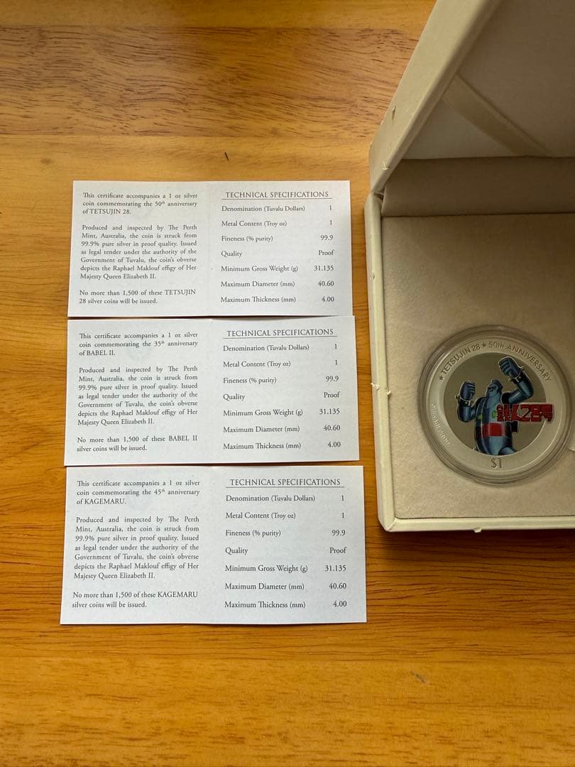 横山光輝の世界 鉄人28号 バビル2世 伊賀の影丸銀貨　シルバー　硬貨　