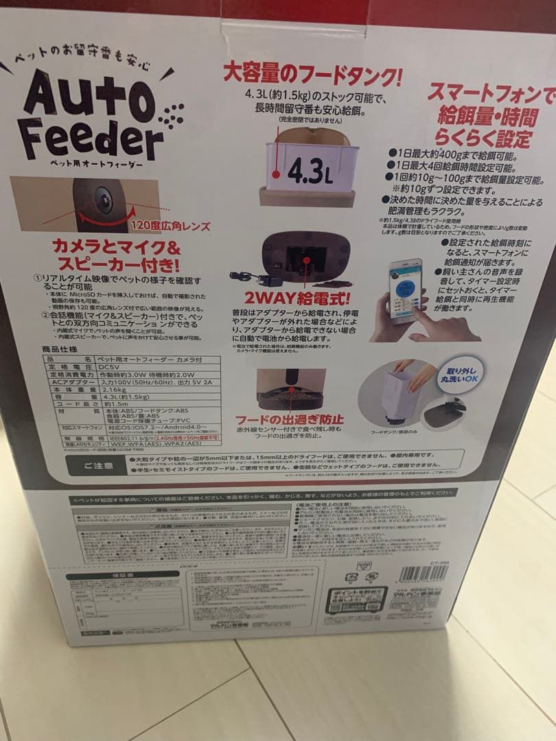 自動給餌機 犬猫 ペット用品