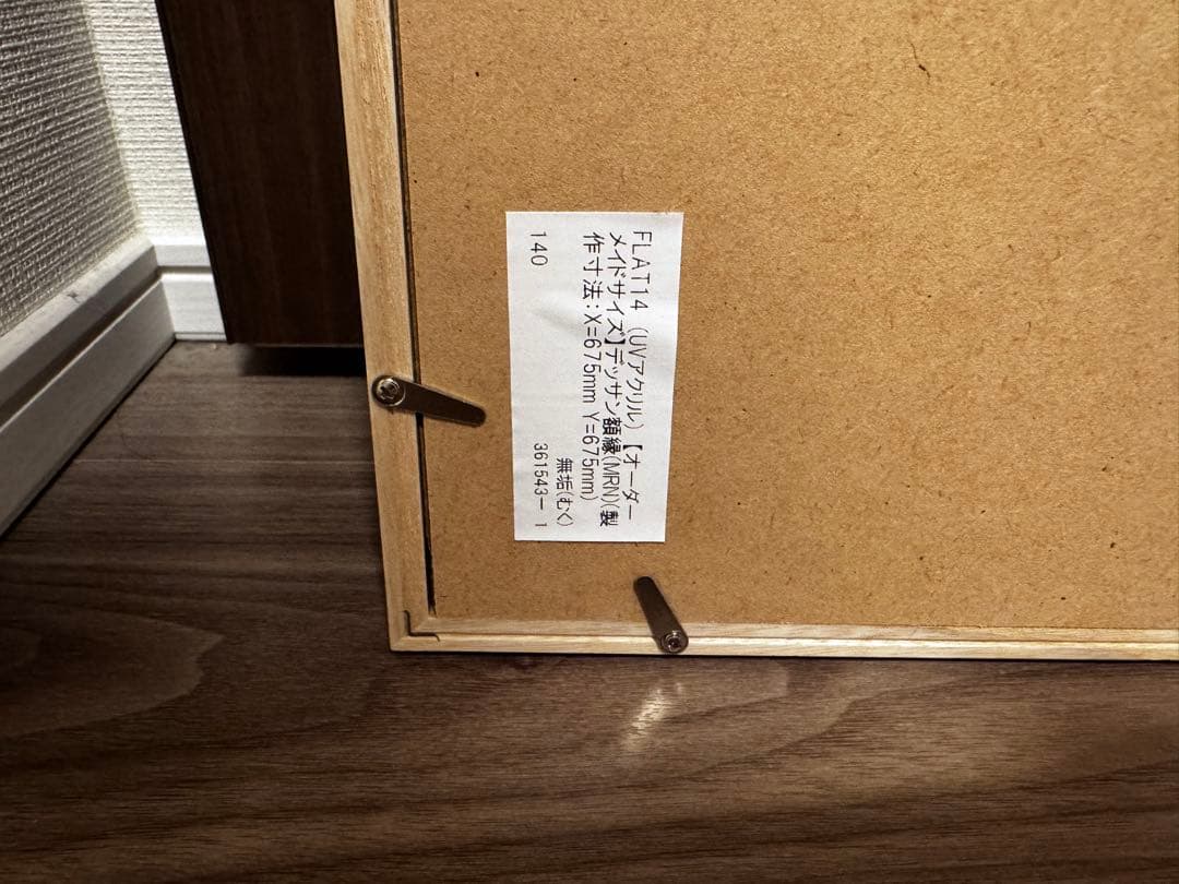 額装済み Ronan Bouroullec ドローイング 4