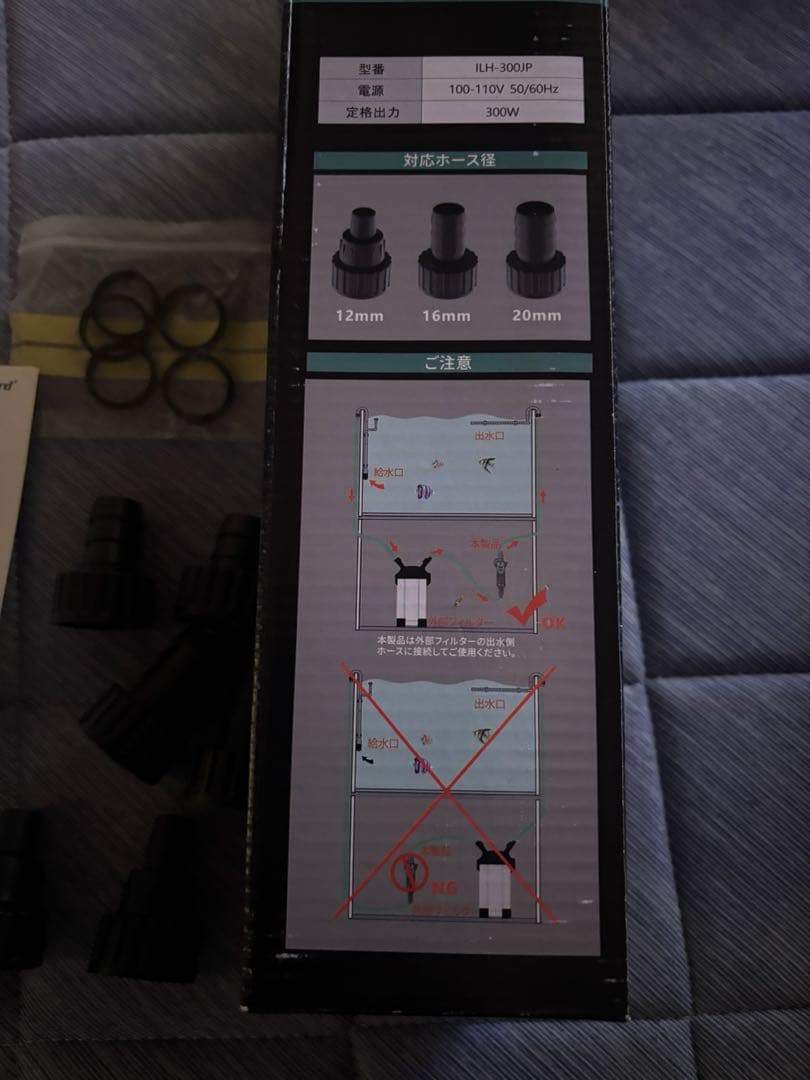 インラインヒーター　300W 未使用品