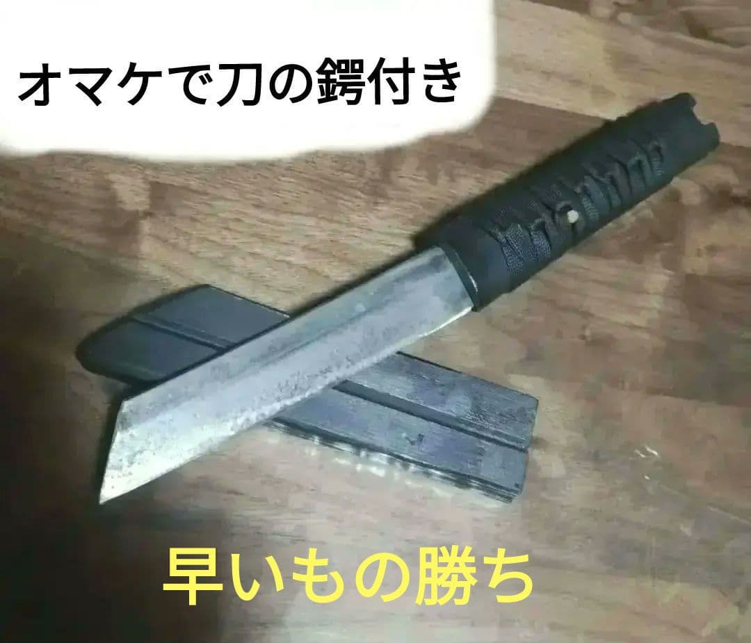早いもの勝ち　残欠刀　刃長15センチ以下　残欠　オマケ　刀鍔　鍔　剣　刀　模造刀
