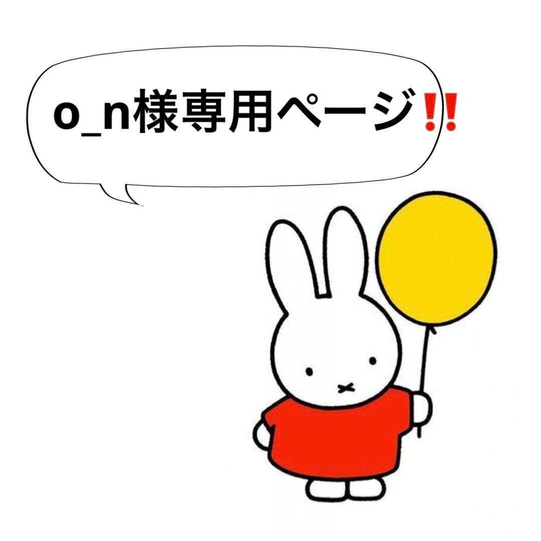o_nページ‼️