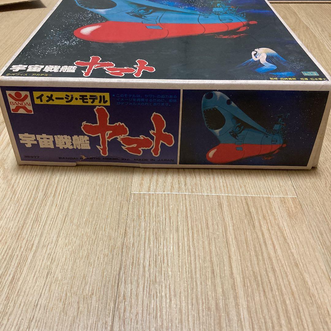 希少 旧バンダイ 宇宙戦艦ヤマト
