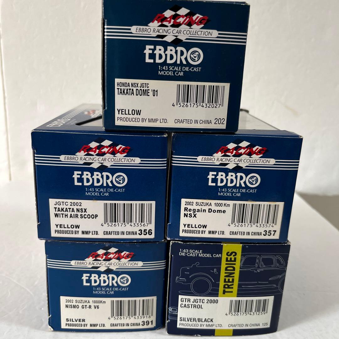 エブロミニカー絶版品 ニッサンGTR ホンダNSX