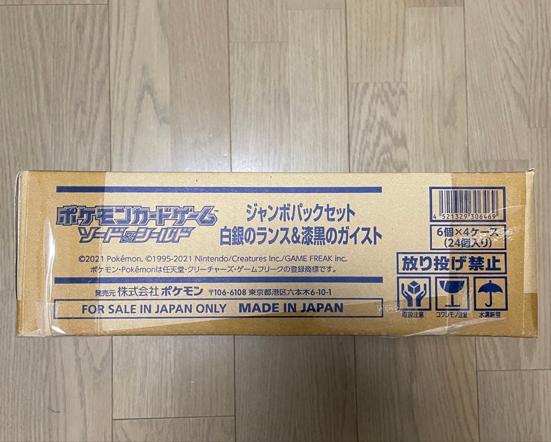 ジャンボパックセット 白銀のランス＆漆黒のガイスト　新品未開封（1カートン）