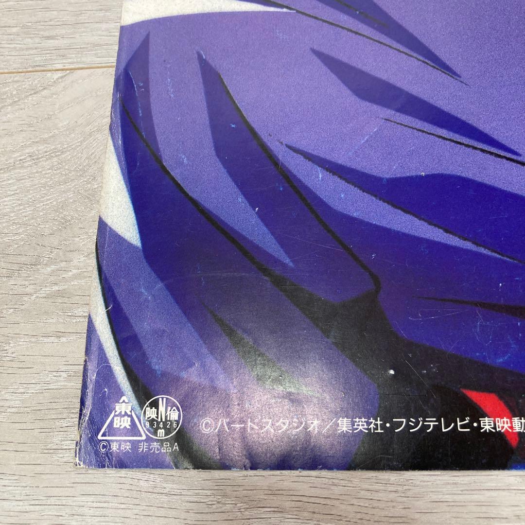 しの【90s希少】ドラゴンボールＺ　危険なふたり！超戦士はねむれない