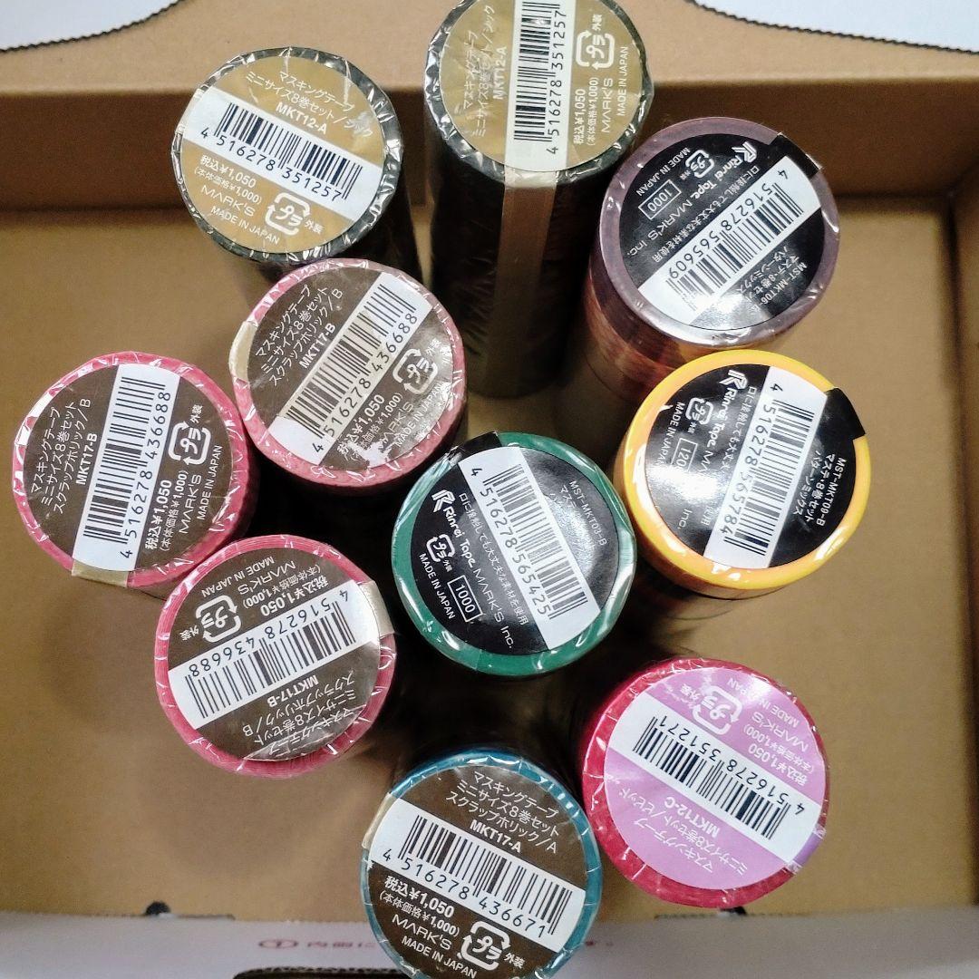 859.新品　マークス　マスキングテープ　10本
