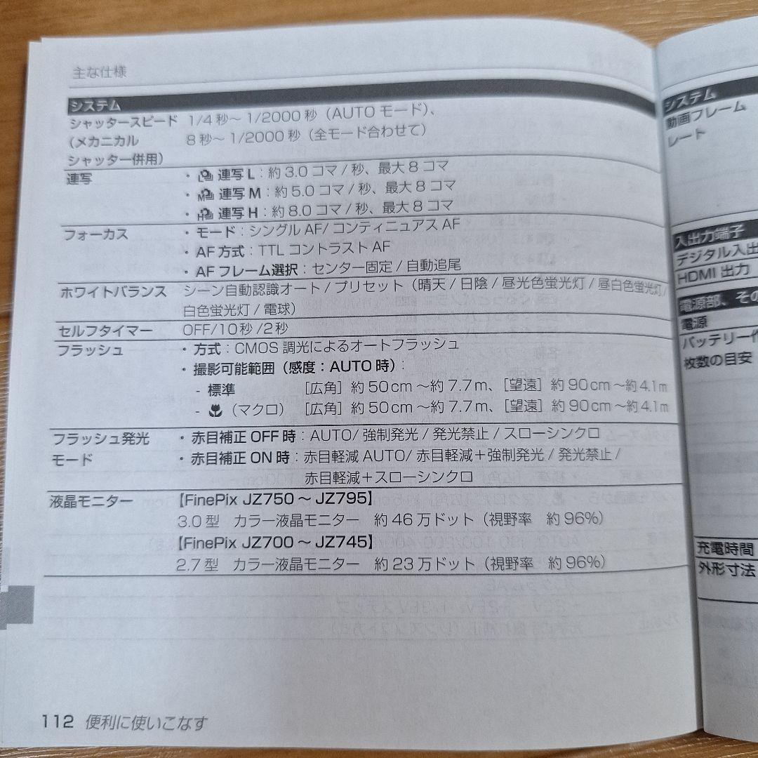 FUJIFILM デジタルカメラFINEPIX JZ700