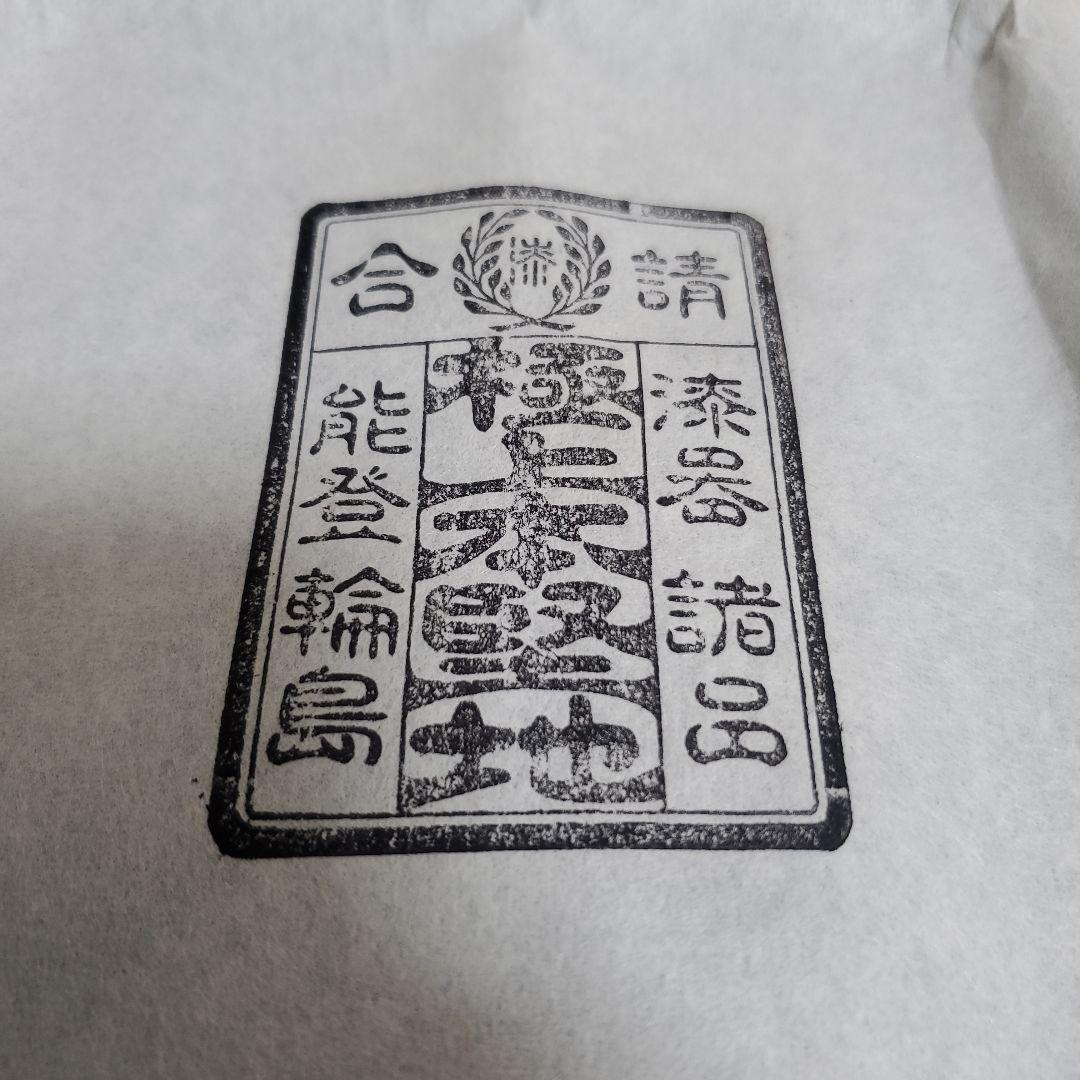 輪島塗 皿 黒 金色花柄 専用箱付き