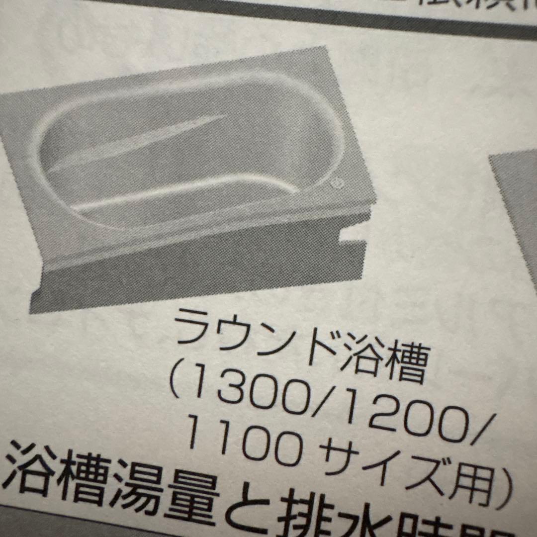 たのメル便です! 美品TOTO システムバス サザナ 浴槽ふた二枚組