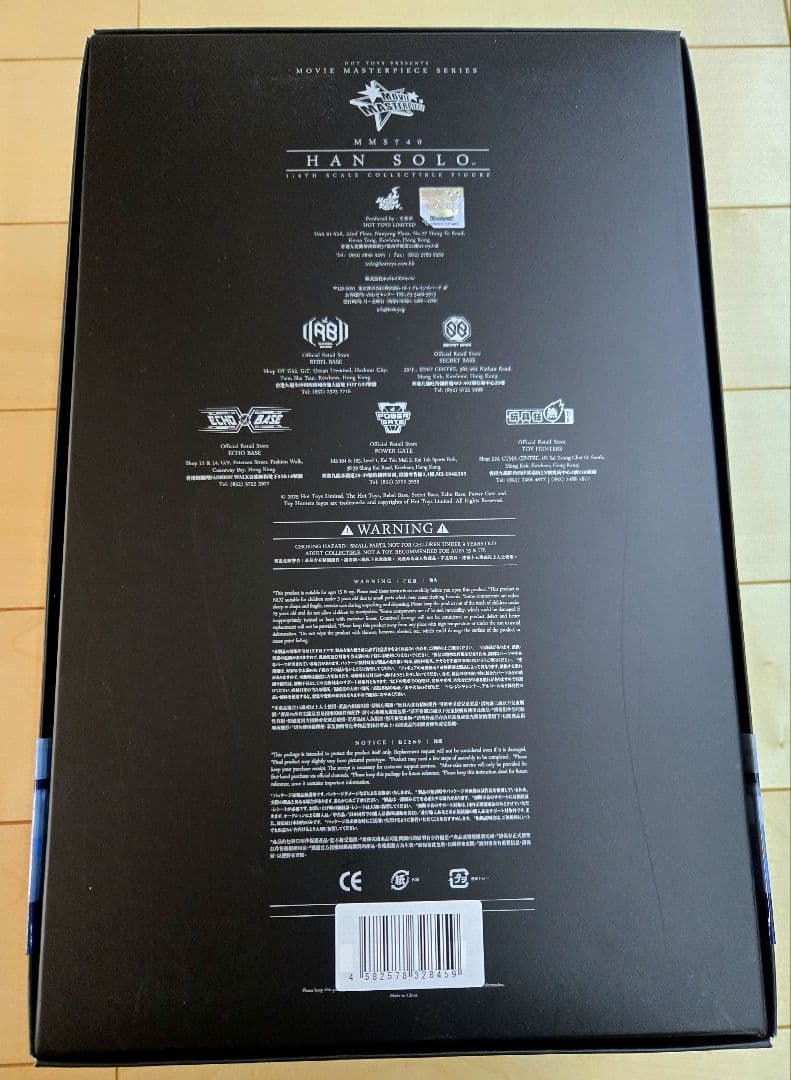 ホットトイズ MMS740 スター・ウォーズ ハン ソロ 1/6Han Solo