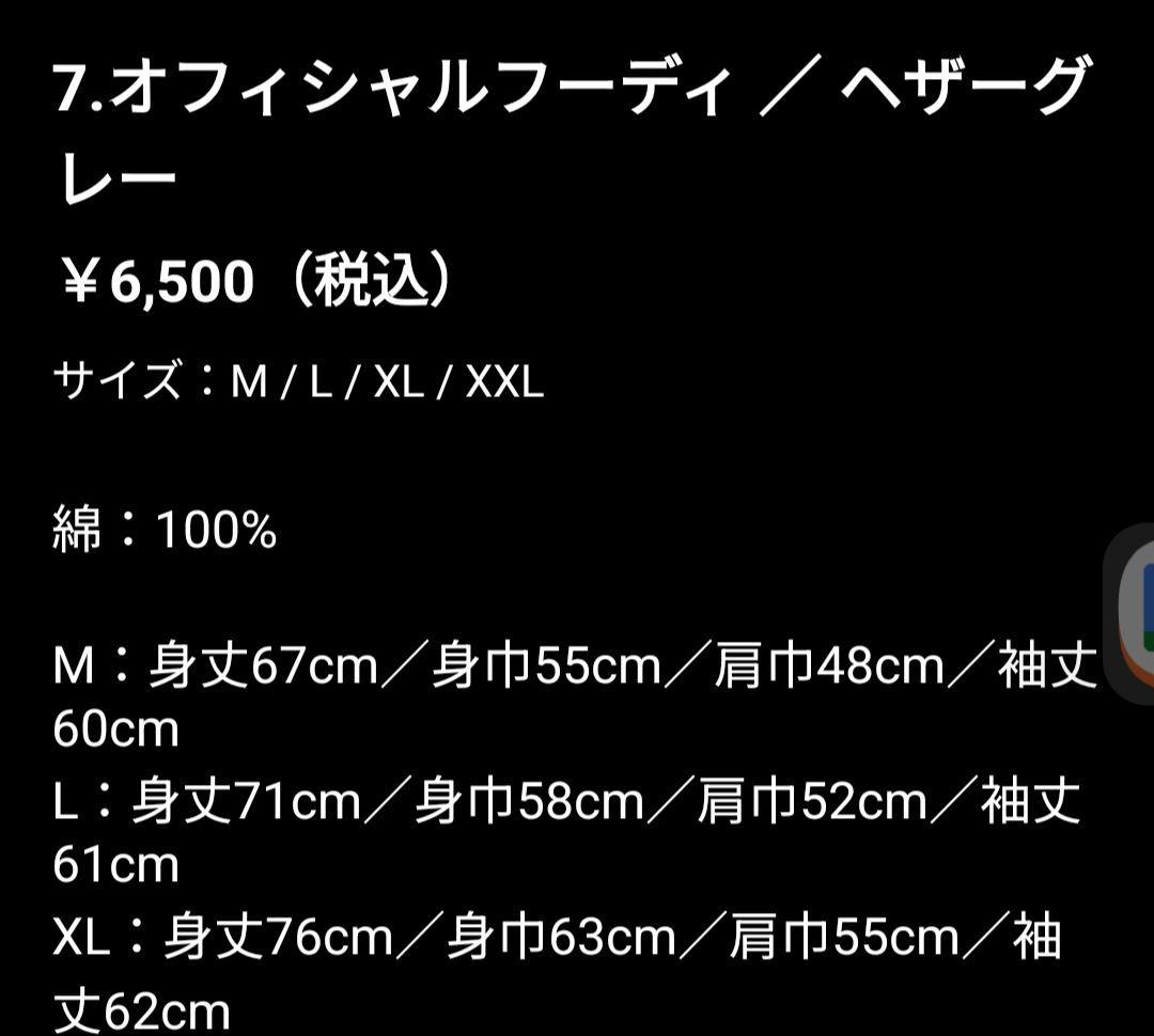 RADIO CRAZY オフィシャルフーディ／ヘザーグレー／L【新品未開封】
