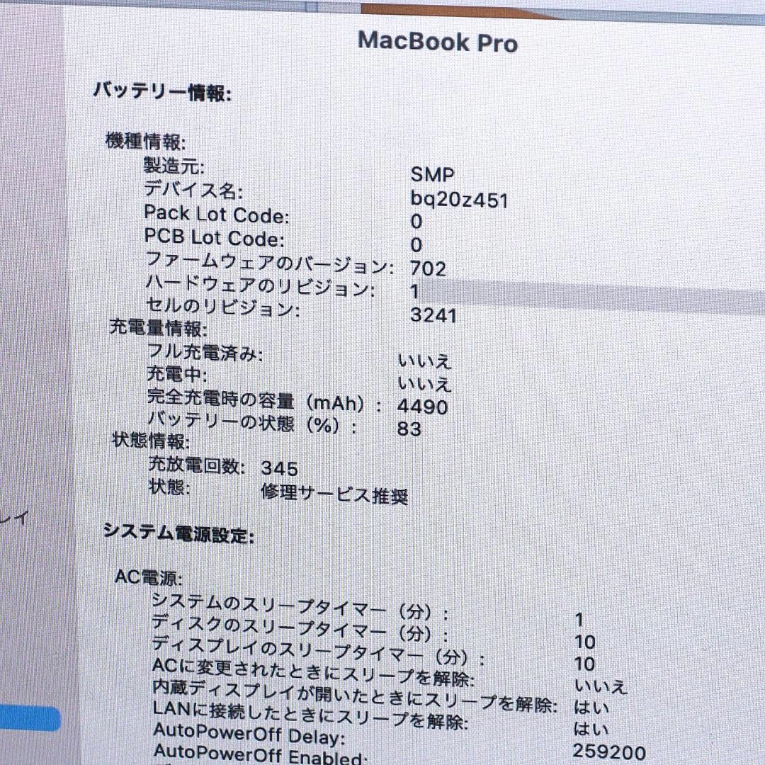 Macbook Pro Mid2014 15インチi7 16G 電源付 動作◎