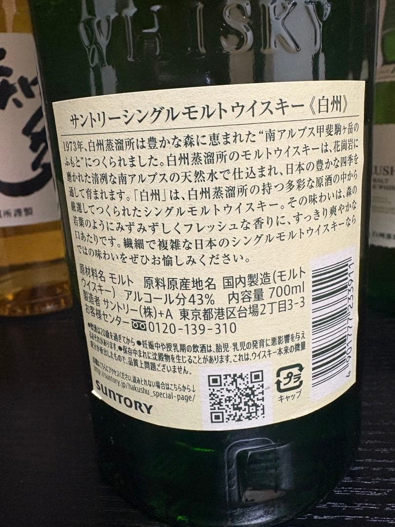 白州（箱付）・知多ウイスキーセット 700ml（エイプマン）