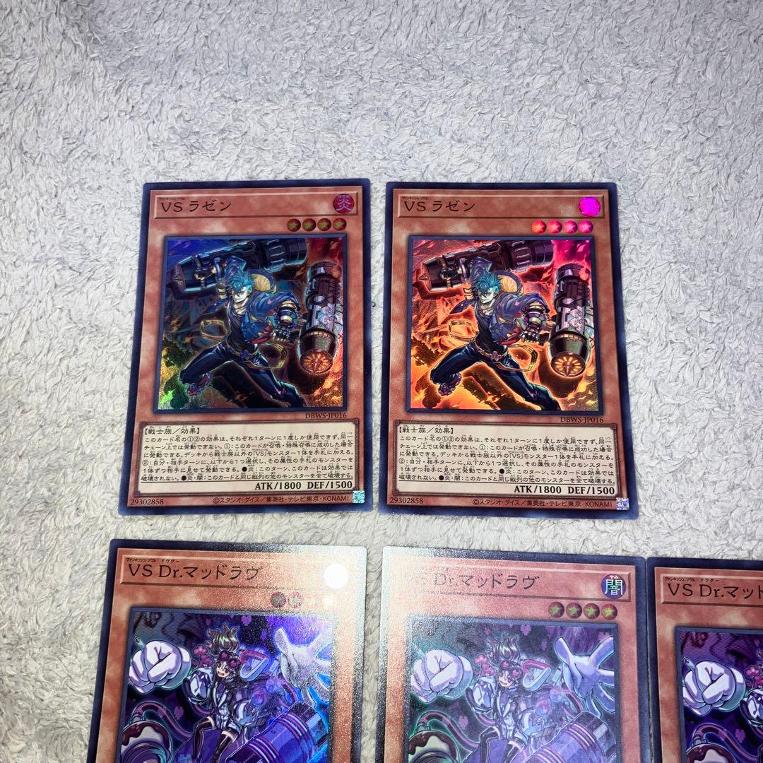 遊戯王OCG VS ラゼン, VSマッドラヴなど