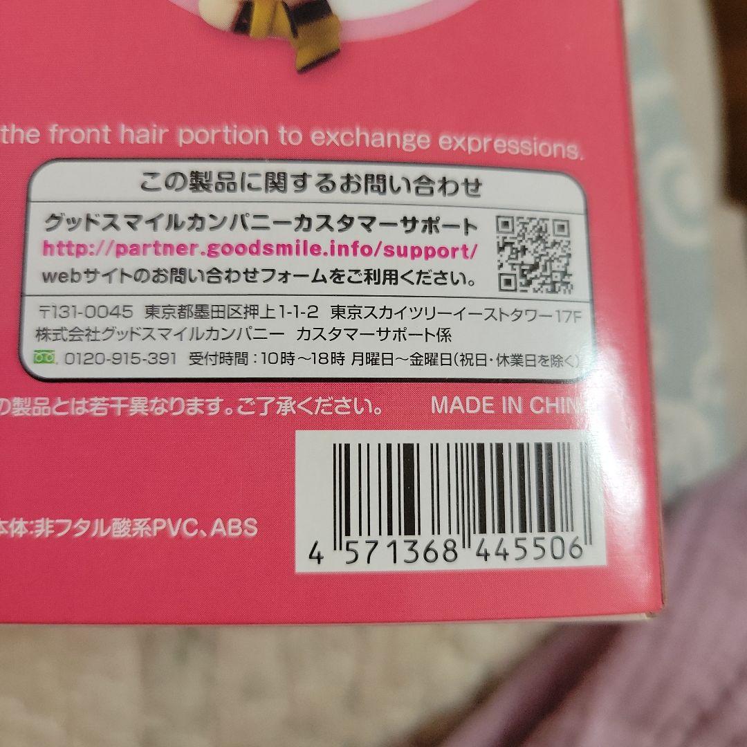 ねんどろいど 476 凰鈴音(ファン・リンイン)