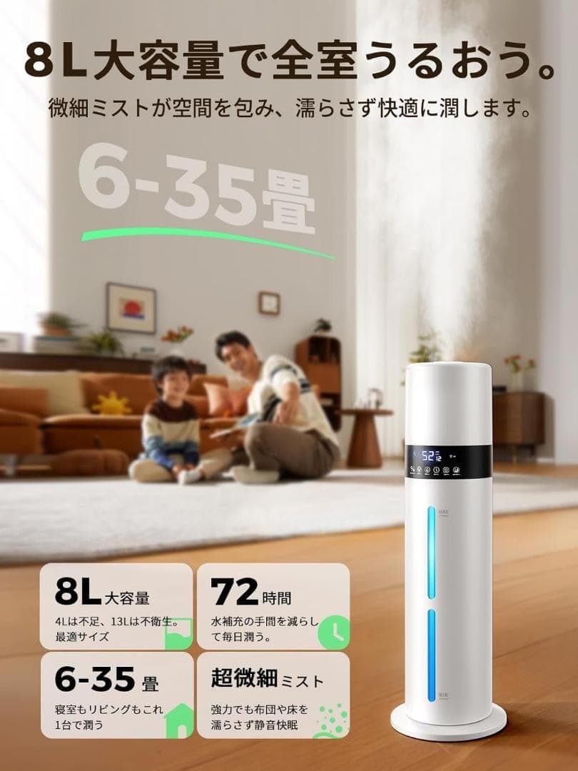 大特価❣️ 早い者勝ち❣️ 加湿器 大容量 8L 6~35畳対応
