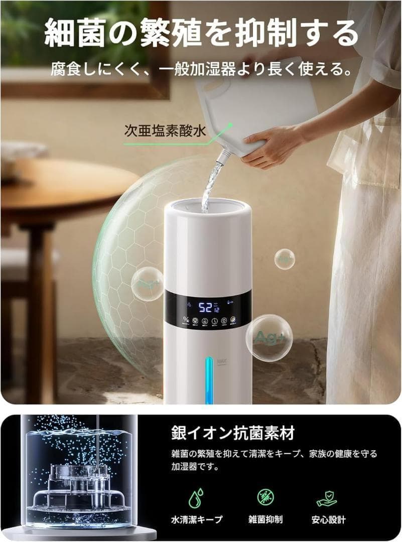 大特価❣️ 早い者勝ち❣️ 加湿器 大容量 8L 6~35畳対応