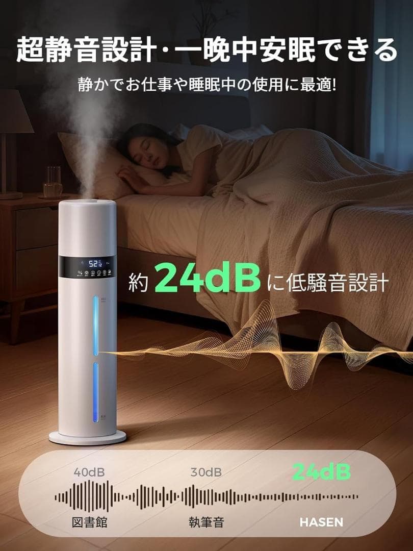 大特価❣️ 早い者勝ち❣️ 加湿器 大容量 8L 6~35畳対応