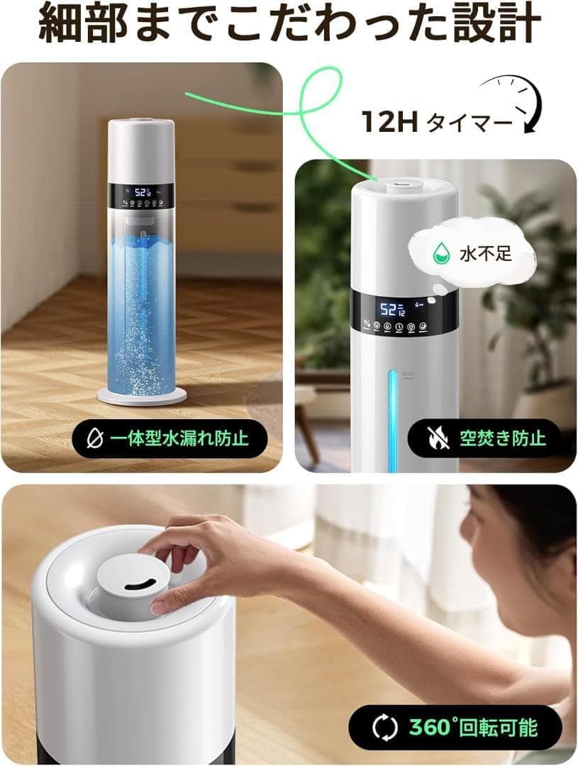 大特価❣️ 早い者勝ち❣️ 加湿器 大容量 8L 6~35畳対応