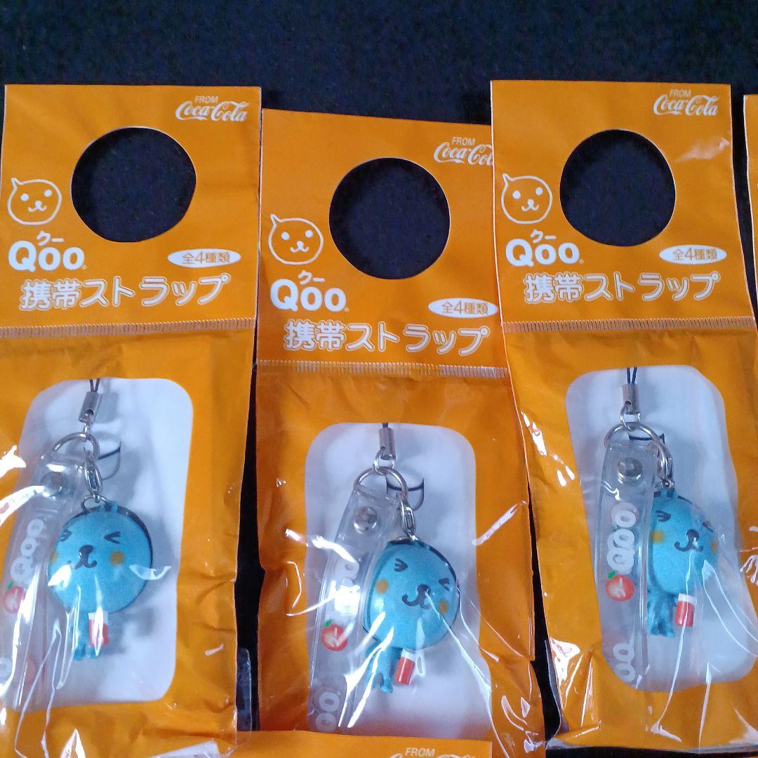 Qoo 水色ストラップ 16個セット　コカ・コーラ　Qoo