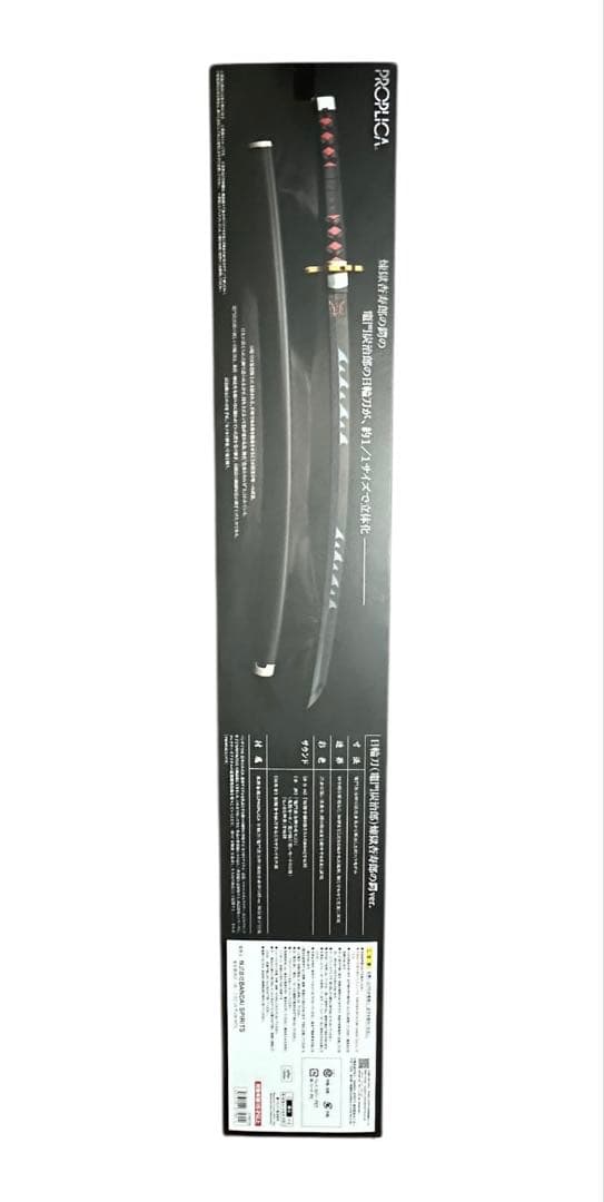 鬼滅の刃 PROPLICA 日輪刀 竈門炭治郎 煉獄 鍔 一番くじ フィギュア