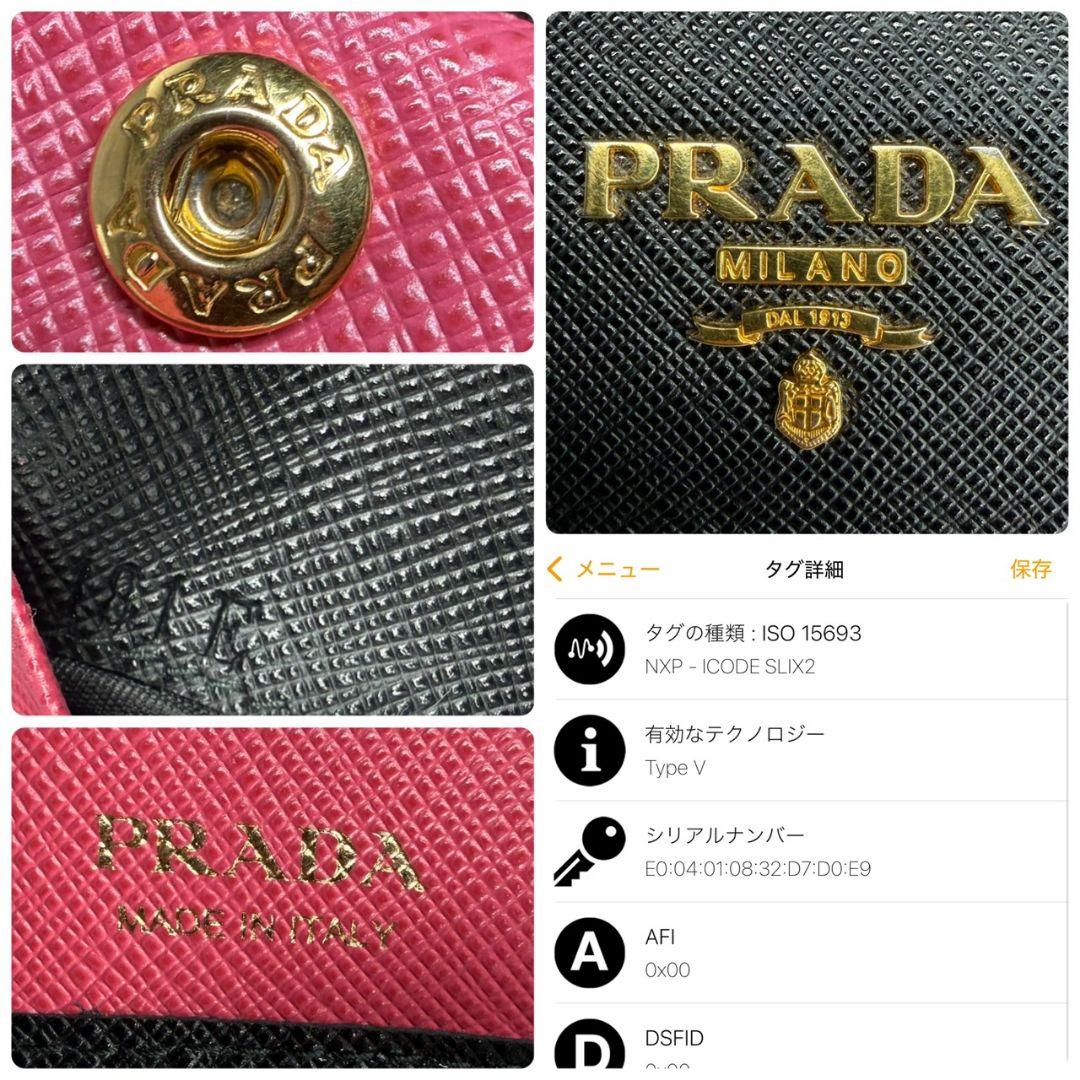 【RFID搭載】PRADA サフィアーノレザー 二つ折り財布 マルチカラー 黒