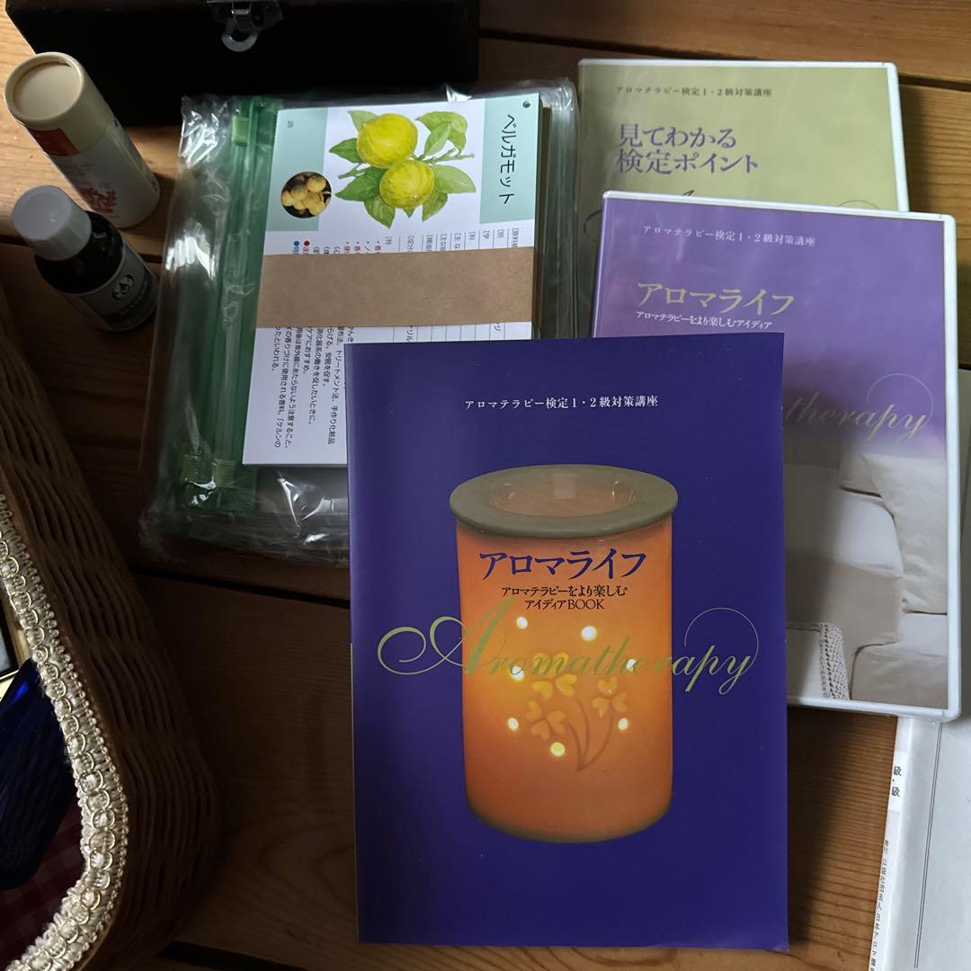 アロマセラピーキット