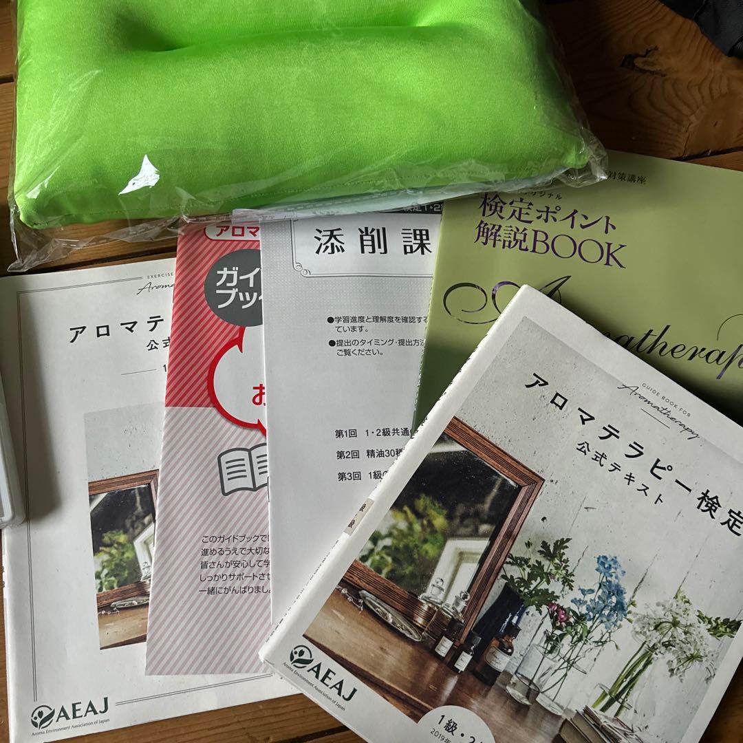 アロマセラピーキット