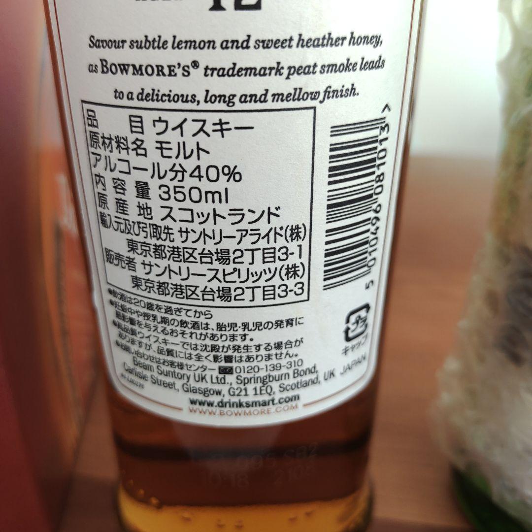 Dimple 12年 ボウモア12 ラフロイグセレクト 3点セット