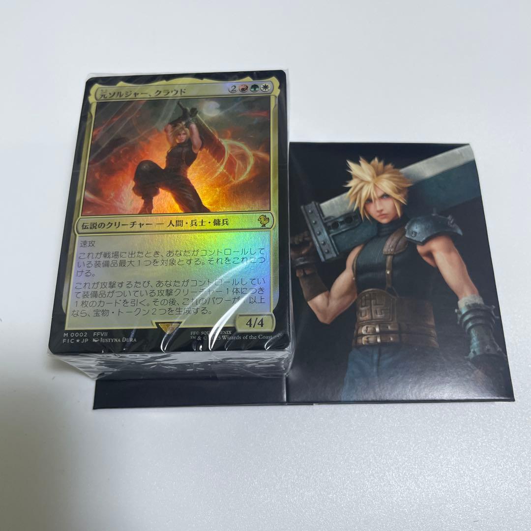 MTG ファイナルファンタジー　統率者　デッキのみ