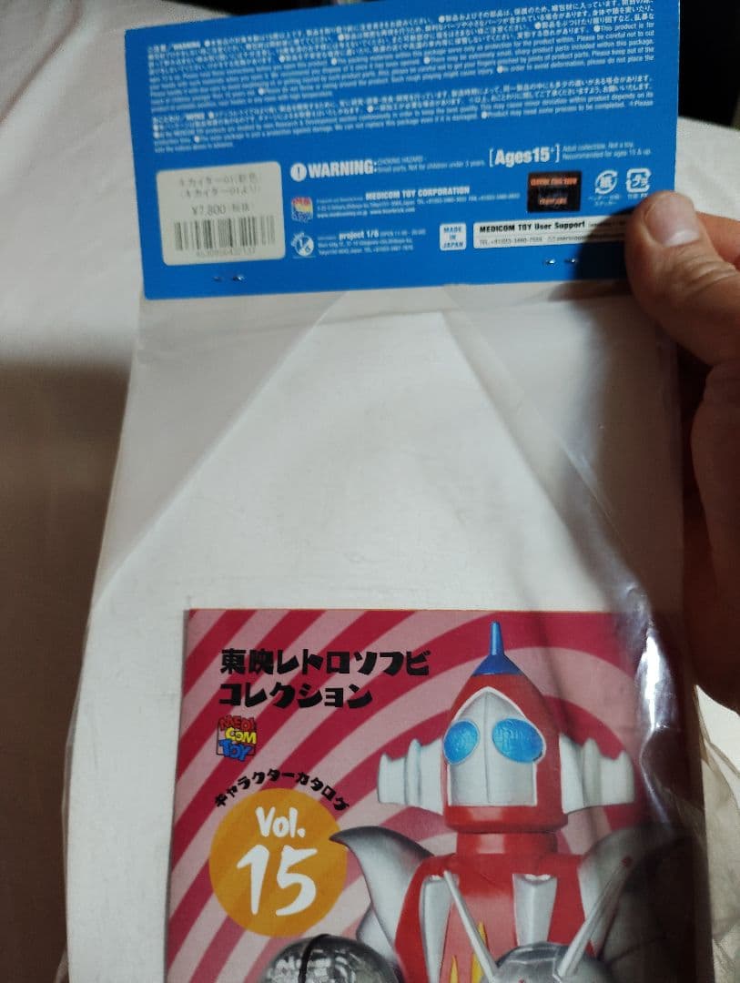 東映レトロ　キカイダー01　のソフビです。