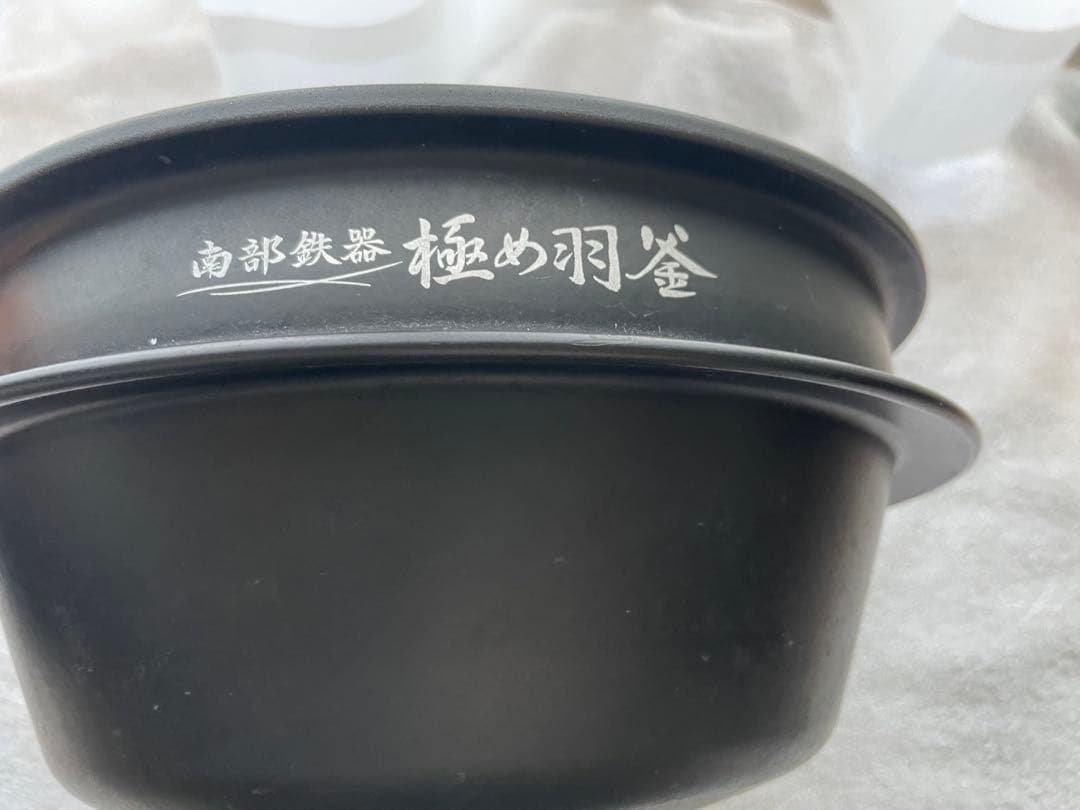 象印 炊飯器 極め羽釜 南部鉄器 5.5合炊き NW-AS10