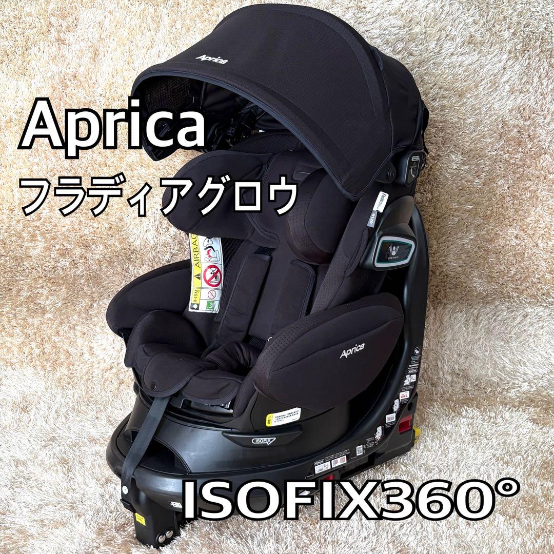 Aprica フラディアグロウ セーフティプラス ブラック ISOFIX 美品