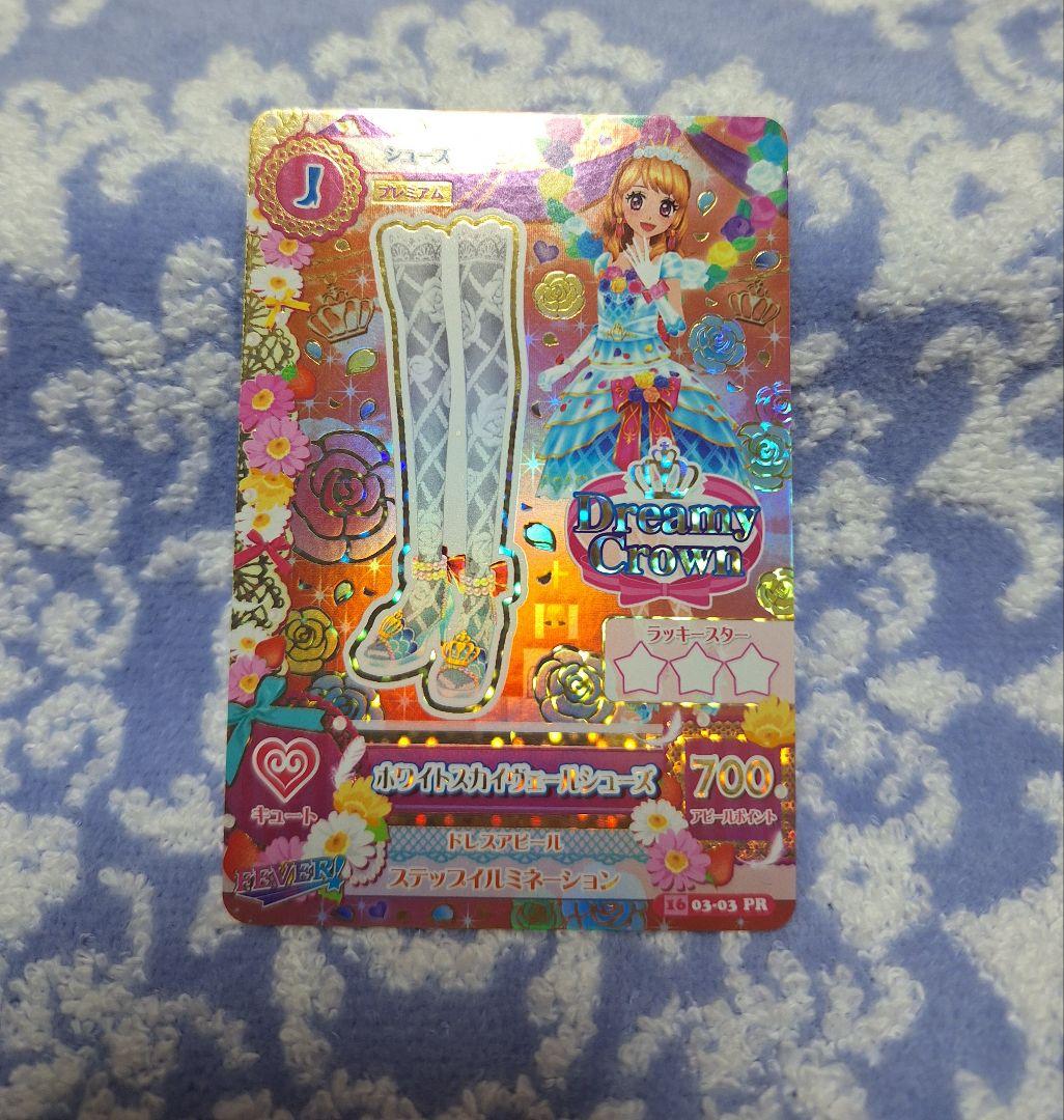 アイカツ！　ホワイトスカイヴェール 3枚