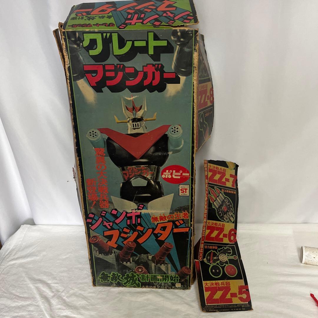 当時物ジャンボマシンダー グレートマジンガー&アトミックパンチ&ポスターポピー