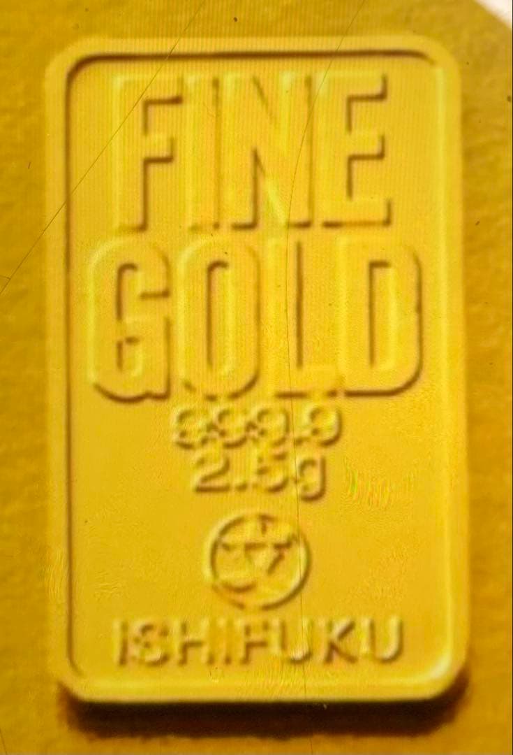 アクセサリー用純金インゴット石福製 金地金2.5g 24Kゴールド10万円