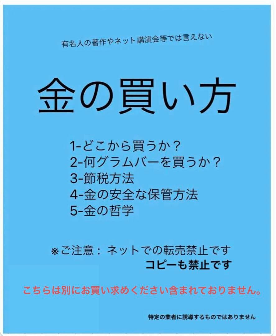 アクセサリー用純金インゴット石福製 金地金2.5g 24Kゴールド10万円
