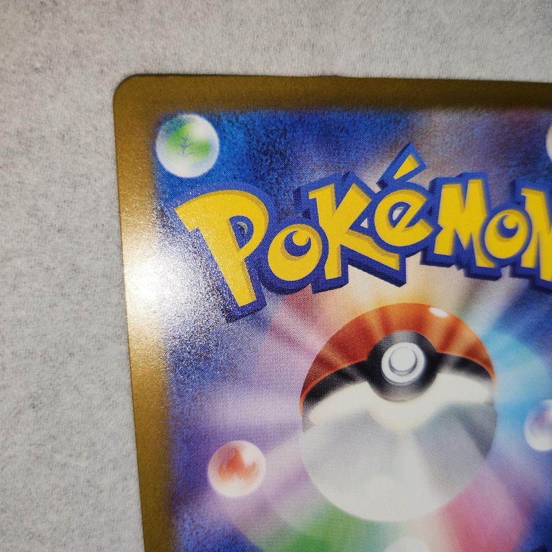 ポケモンカード MEGAドリーム メガゲンガーex SAR