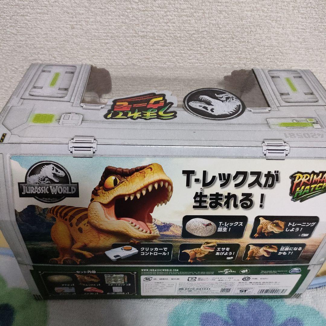 ジュラシック・ワールド T-レックスエッグ 2個セット 即日発送特典すごろく付き