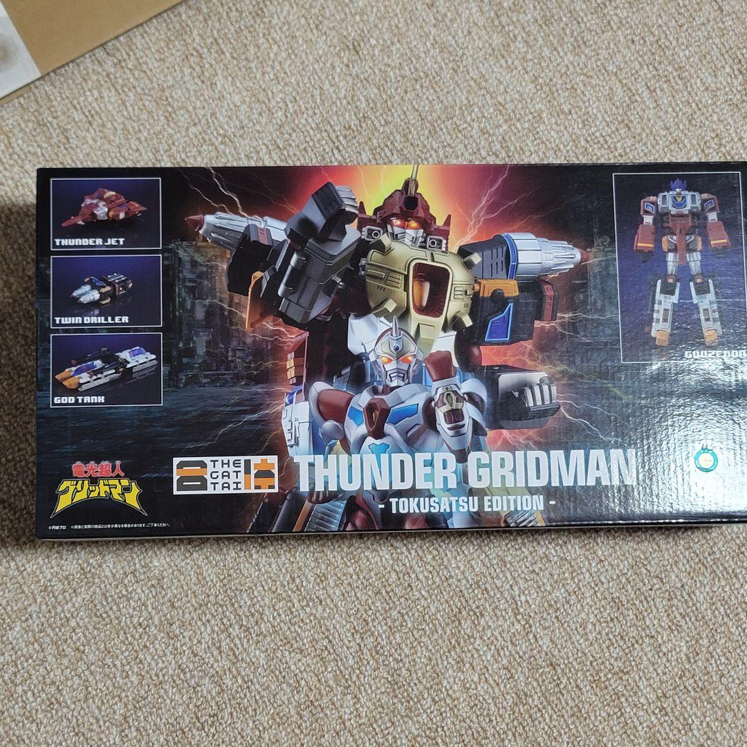 ザ合体 サンダーグリッドマン TOKUSATSU EDITION