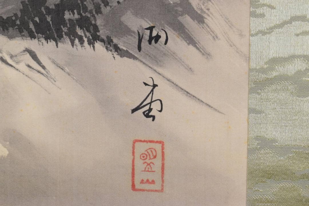 【真作】湖堂/山村図/掛軸☆宝船☆AB-70