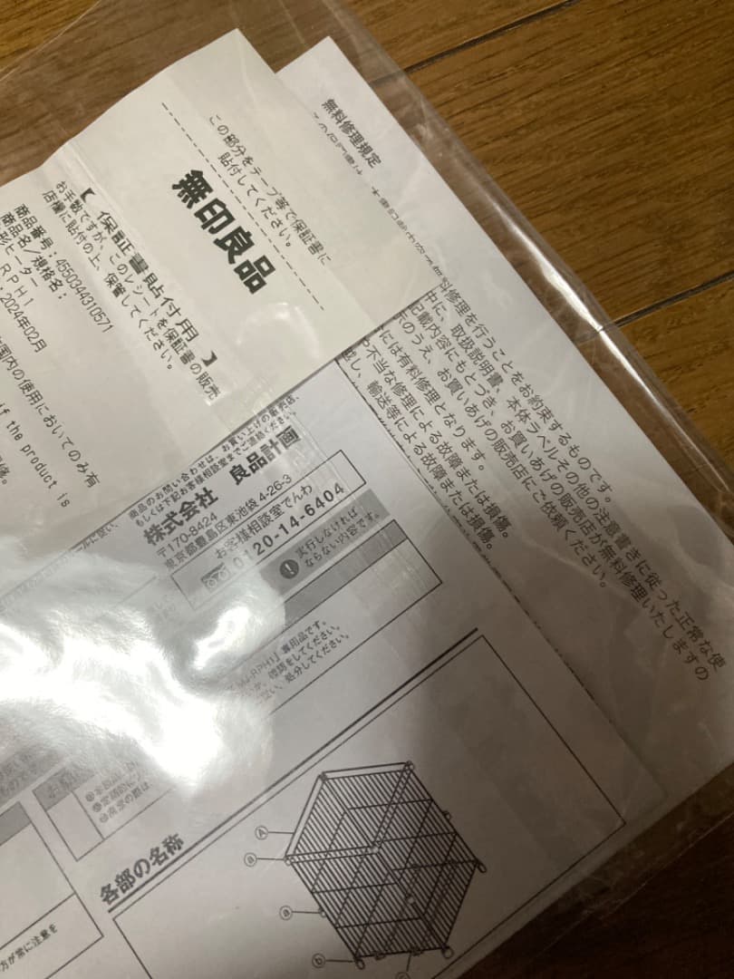 MUJI無印良品丸型ヒーター新品レア暖房機器最終値下げ